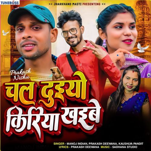 Chal Duiyo Kiriya Khaibe