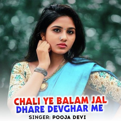 Chali Ye Balam Jal Dhare Devghar Me