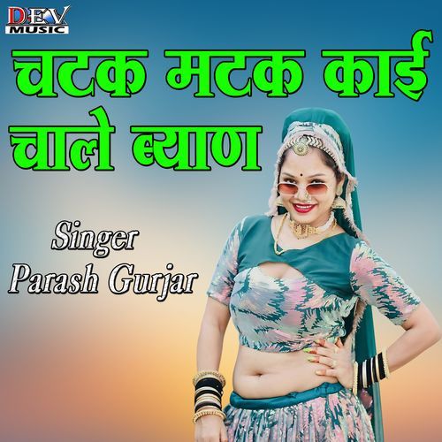 Chatak Matak Kai Chale Byan