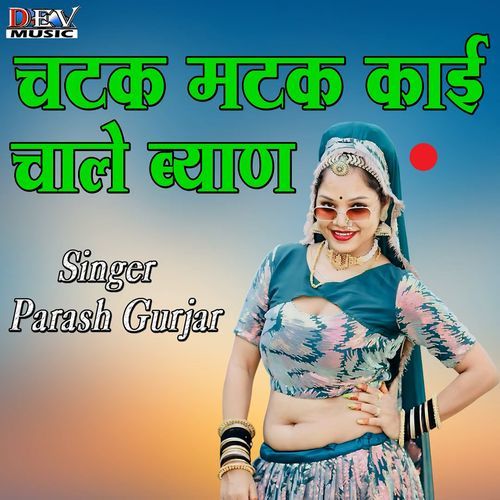 Chatak Matak Kai Chale Byan