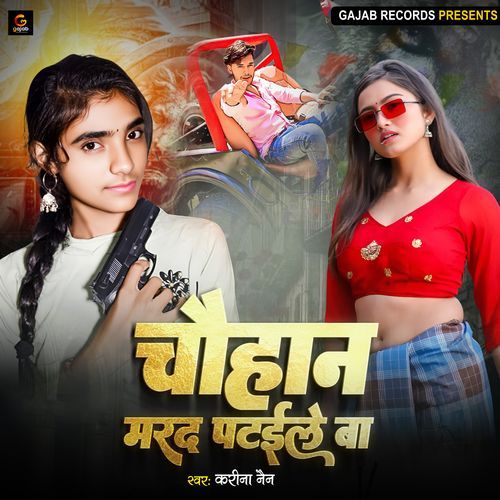 Chauhan Mard Pataile Ba