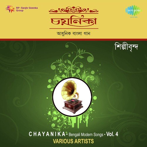 Chayanika Bengali Modern Songs Vol. 4