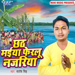 Chhath Maiya Ferlu Najariya-FQxcaQJyZAc