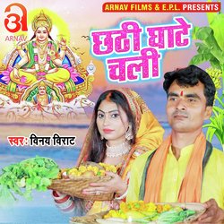 Chhathi Ghate Chali (Bhojpuri)