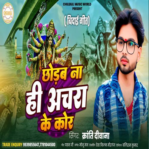 Chhdab Naa Hi Achra Ke Kor