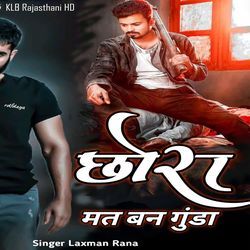 Chhora Mat Ban Gunda