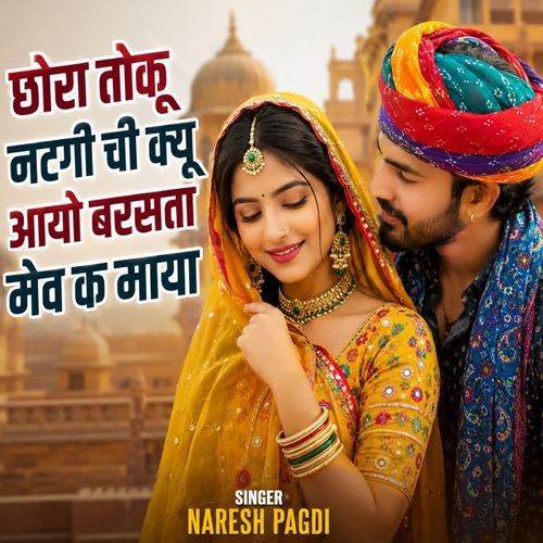 Chhora Toku Natgi Chi Kyu aayo Barasat Mev Ke Maay