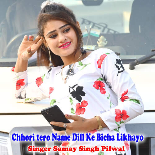 Chhori tero Name Dill Ke Bicha Likhayo