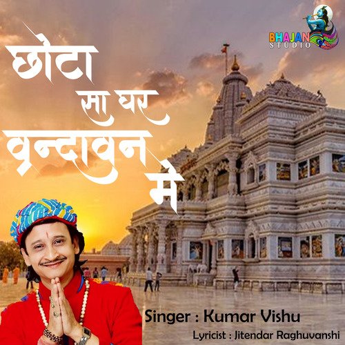 Chhota Sa Ghar Vrindavan Main_poster_image