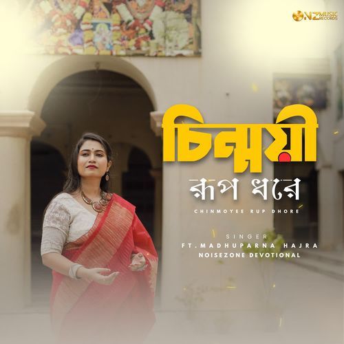 Chinmoyee Rup Dhore