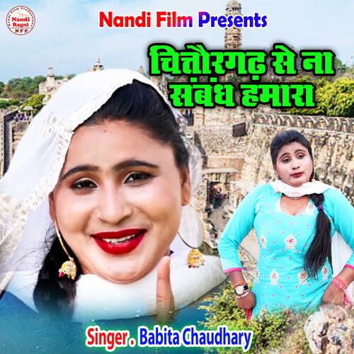 Chittorgarh Se Na Samband Hamara (Hindi)