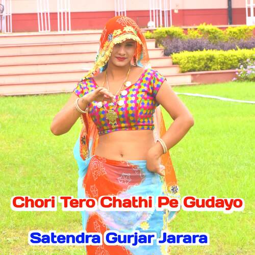 Chori Tero Chathi Pe Gudayo