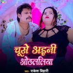Chuse Aayini Othalaliya
