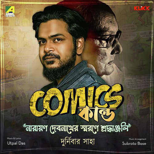 Comics Kando