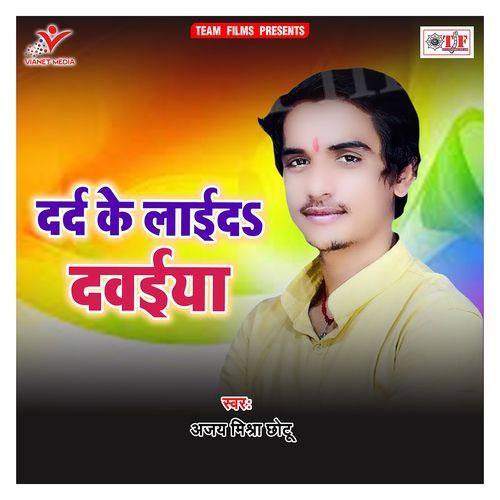 Dard Ke Lai da Dawaiya