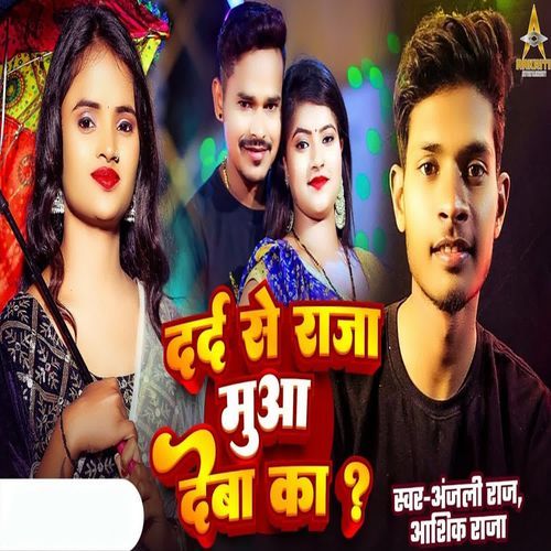 Dard Se Raja Muaa Deba Ka
