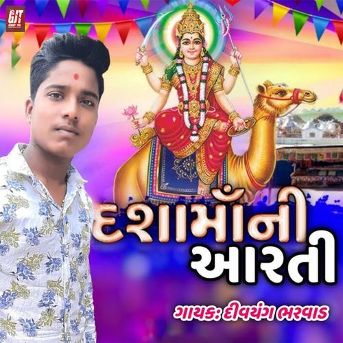 Dashamani Aarti (Original)