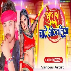 Mal Tu Sabse Bijod Re