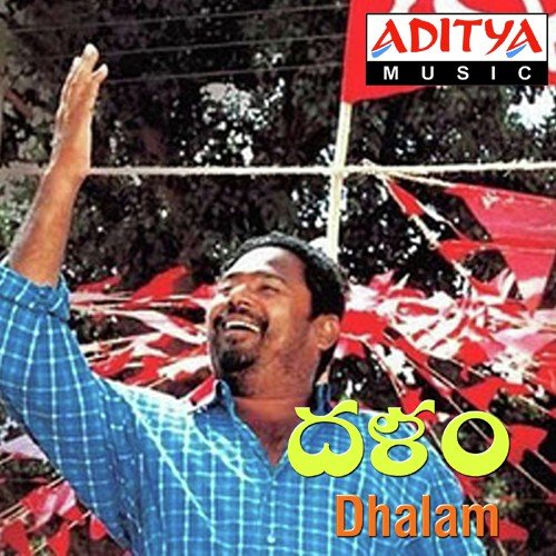 Dhalam