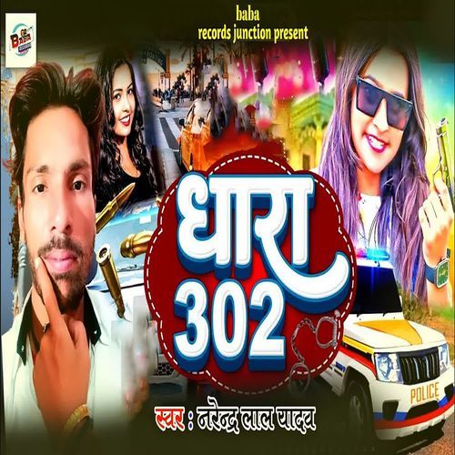 Dhara 302