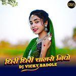 Dhiri Dhiri Chalse Ne Vo