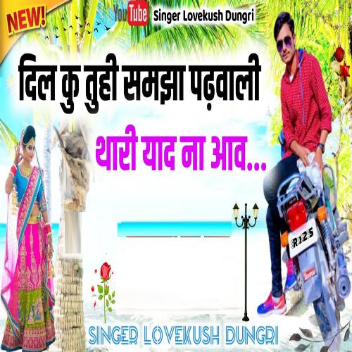 Dil Ku Samjha PadhBali
