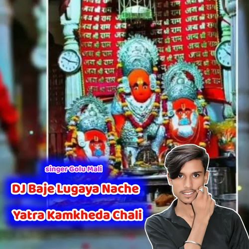 Dj Baje Lugaya Nache Yatra Kamkheda Chali
