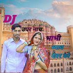 Dj Upar Nach Bhabhi Byav Devar Ko