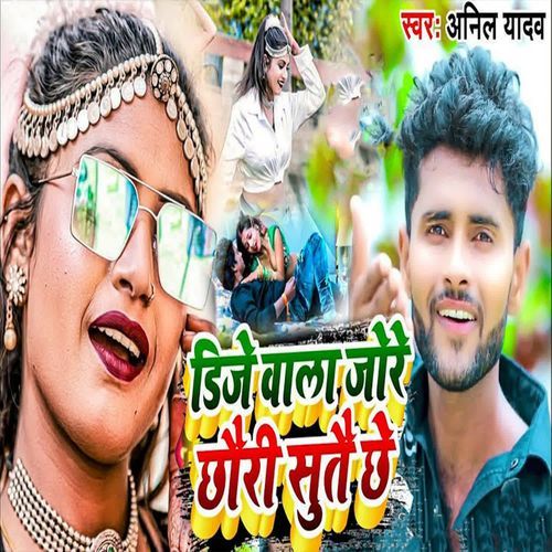 Dj Wala Jore Chhauri Sutai Chhe