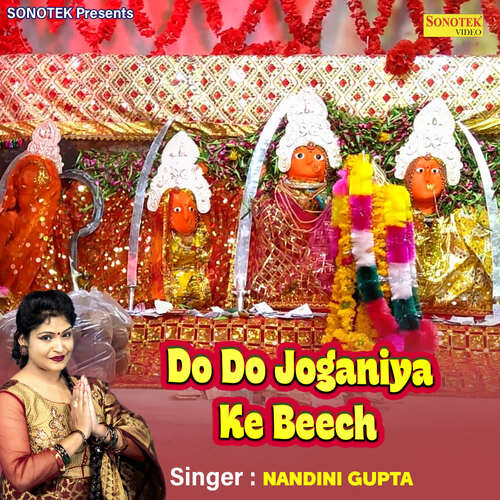 Do Do Joganiya Ke Beech