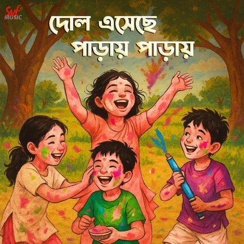 Dol Eshechhey Paray Paray