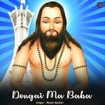 Dongaiii Ma Baba