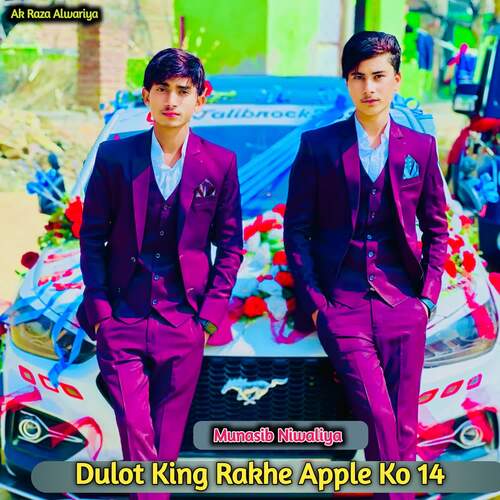 Dulot King Rakhe Apple Ko 14