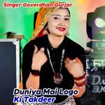 Duniya Mai Logo Ki Takdeer