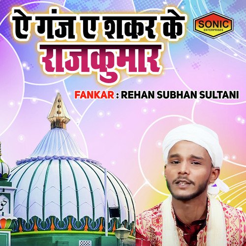 E Ganj E Sakar Ke Rajkumar