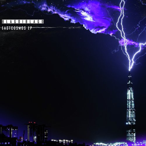 Горизонталь cover art