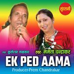 Ek Ped Aama