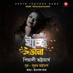 Ekdin Ichchhe Dana-RD8zdCtdA30