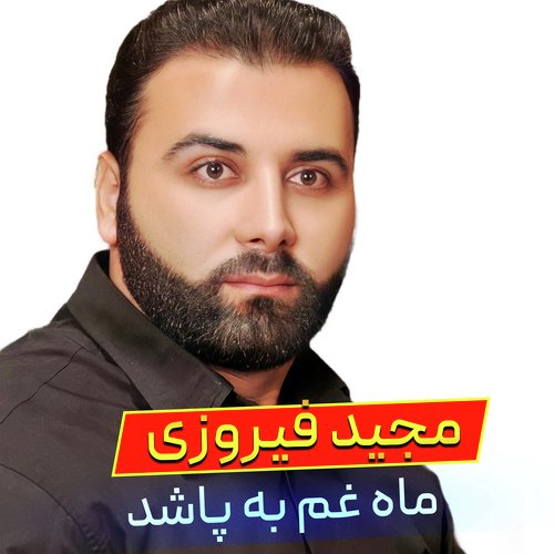 ماه غم به پاشد cover art