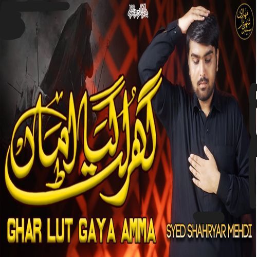 GHAR LUT GAYA AMMA