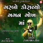 Garbo Koravyo Gagan Gokh Ma