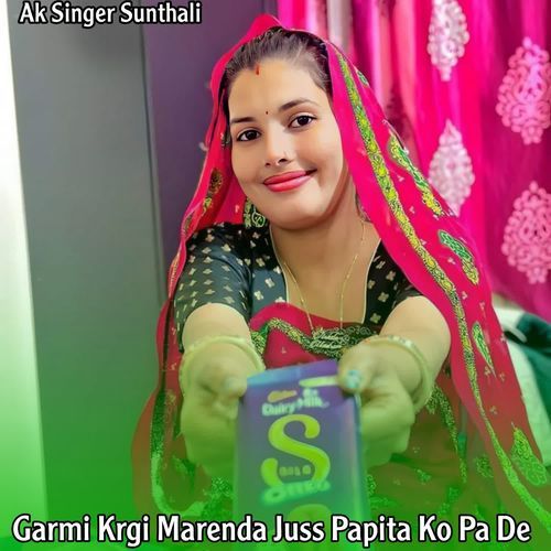 Garmi Krgi Marenda Juss Papita Ko Pa De
