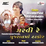 Garvi Re Gujarat Ma Thakor Vat Se Tamaro Karsan Vanzara