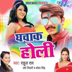 Ghachak Holi
