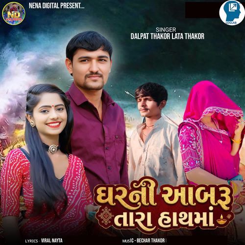 Gharni Aabru Tara Hathma