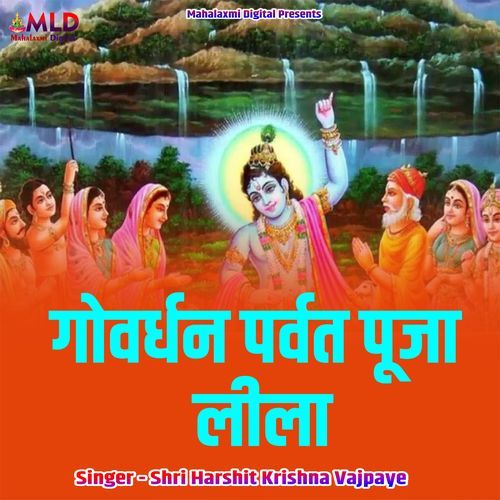 Govardhan Parvat Puja Leela