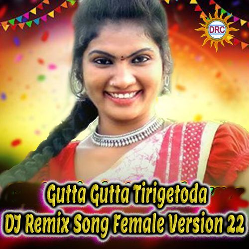 Gutta Gutta Tirigetoda (DJ Remix Song Female Version 22)