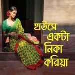 HAWSE EK KHAN NIKA KORIA