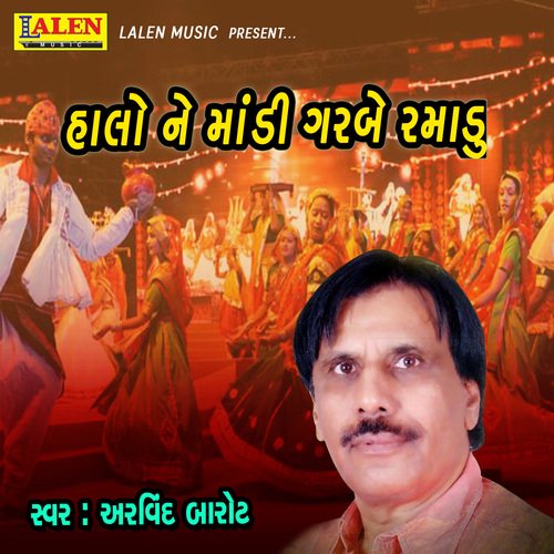 Halo Ne Maadi Garbe Ramdu