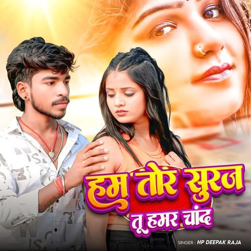 Ham Tor Suraj Tu Hamar Chand
